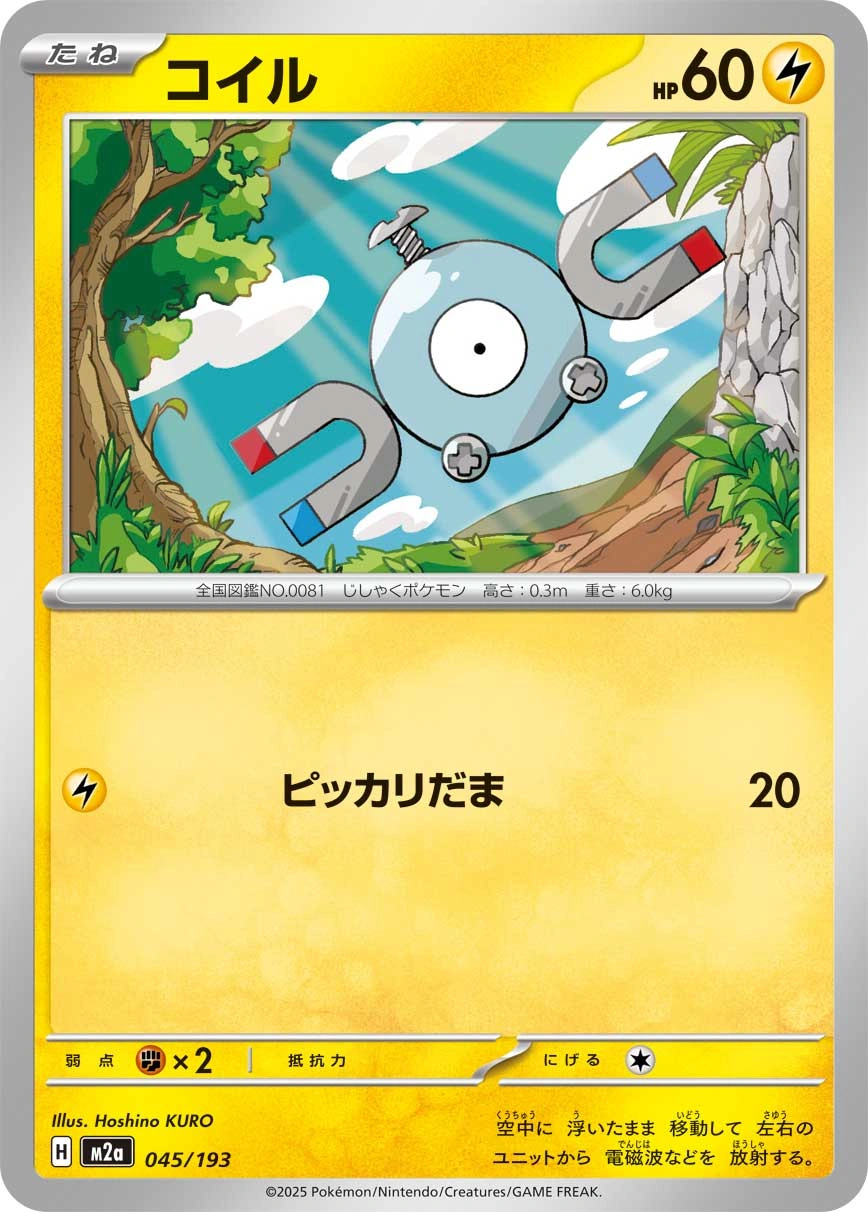 Carte Magnéti — MEGA Dream ex