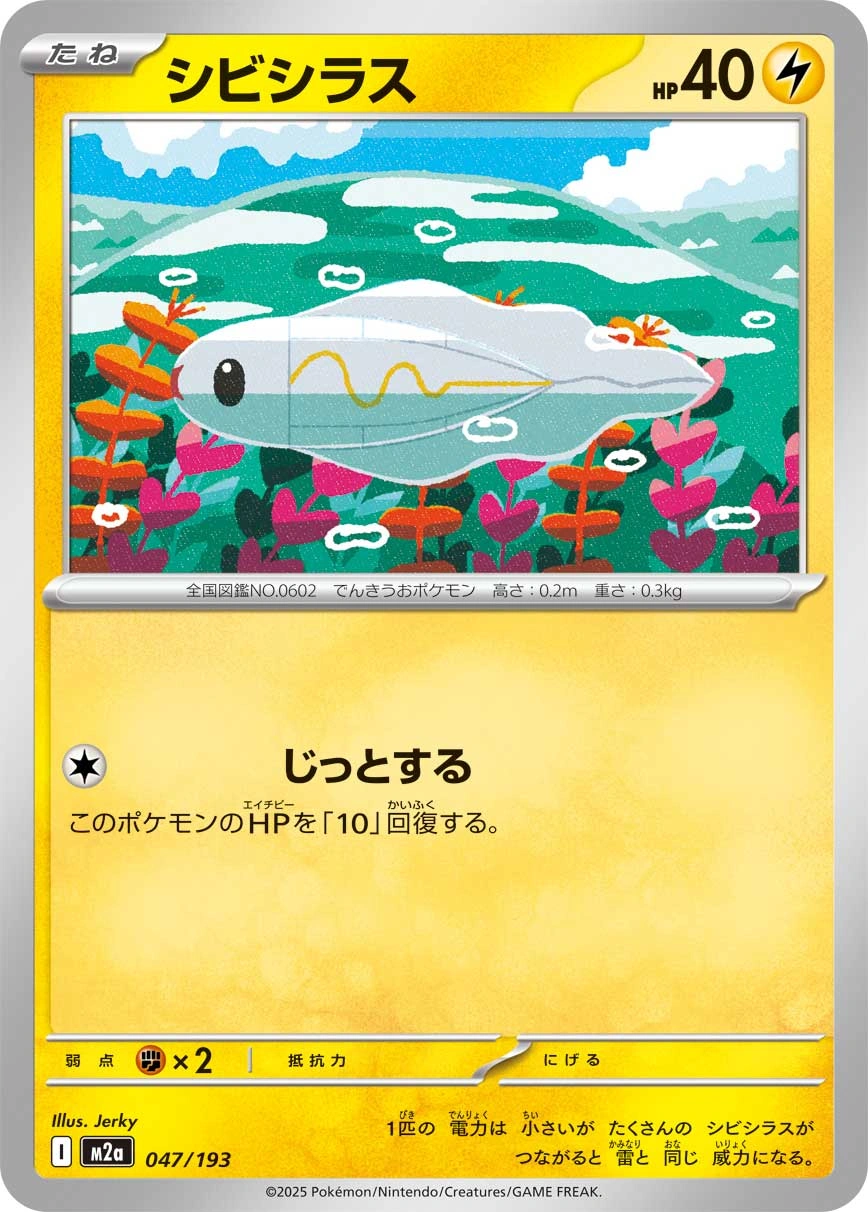 Carte Anchwatt — MEGA Dream ex