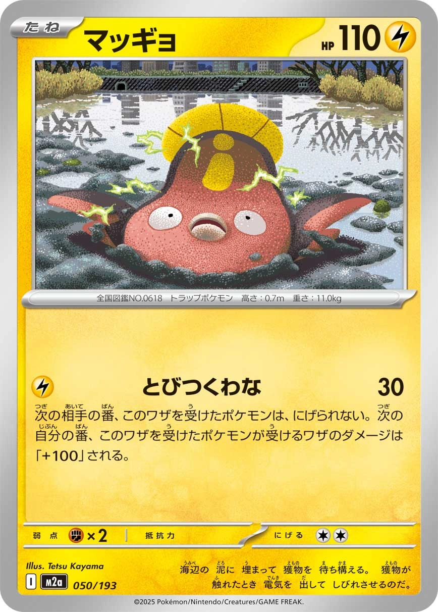 Carte Limonde — MEGA Dream ex