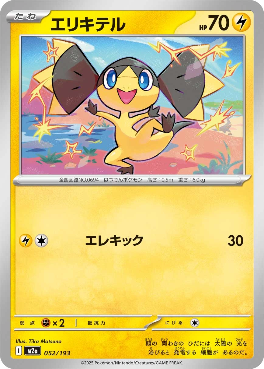 Carte Galvaran — MEGA Dream ex