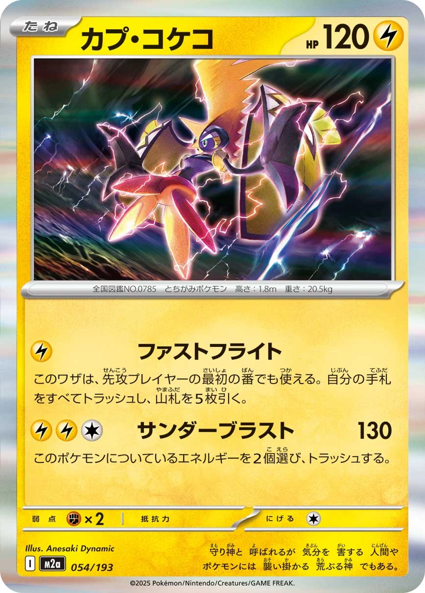 Carte Tokorico — MEGA Dream ex