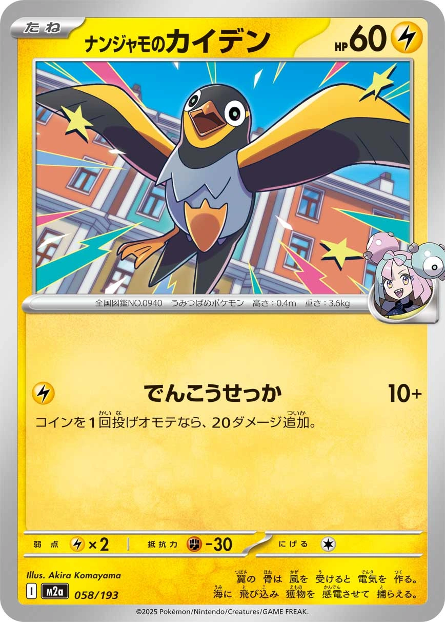 Carte Zapétrel de Mashynn — MEGA Dream ex