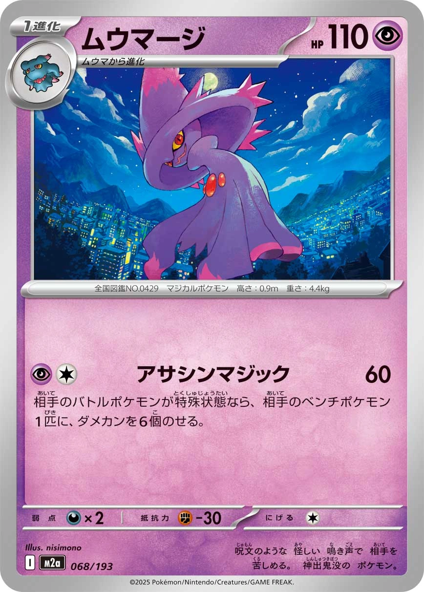 Carte Magirêve — MEGA Dream ex