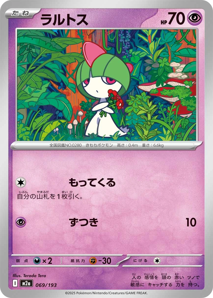 Carte Tarsal — MEGA Dream ex