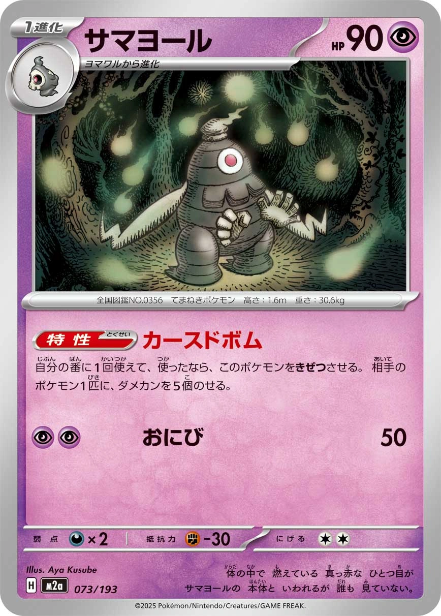 Carte Téraclope — MEGA Dream ex