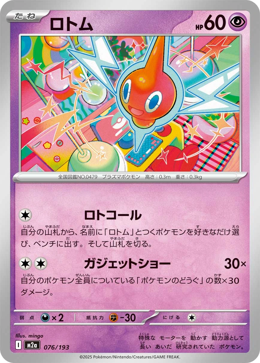 Carte Motisma — MEGA Dream ex