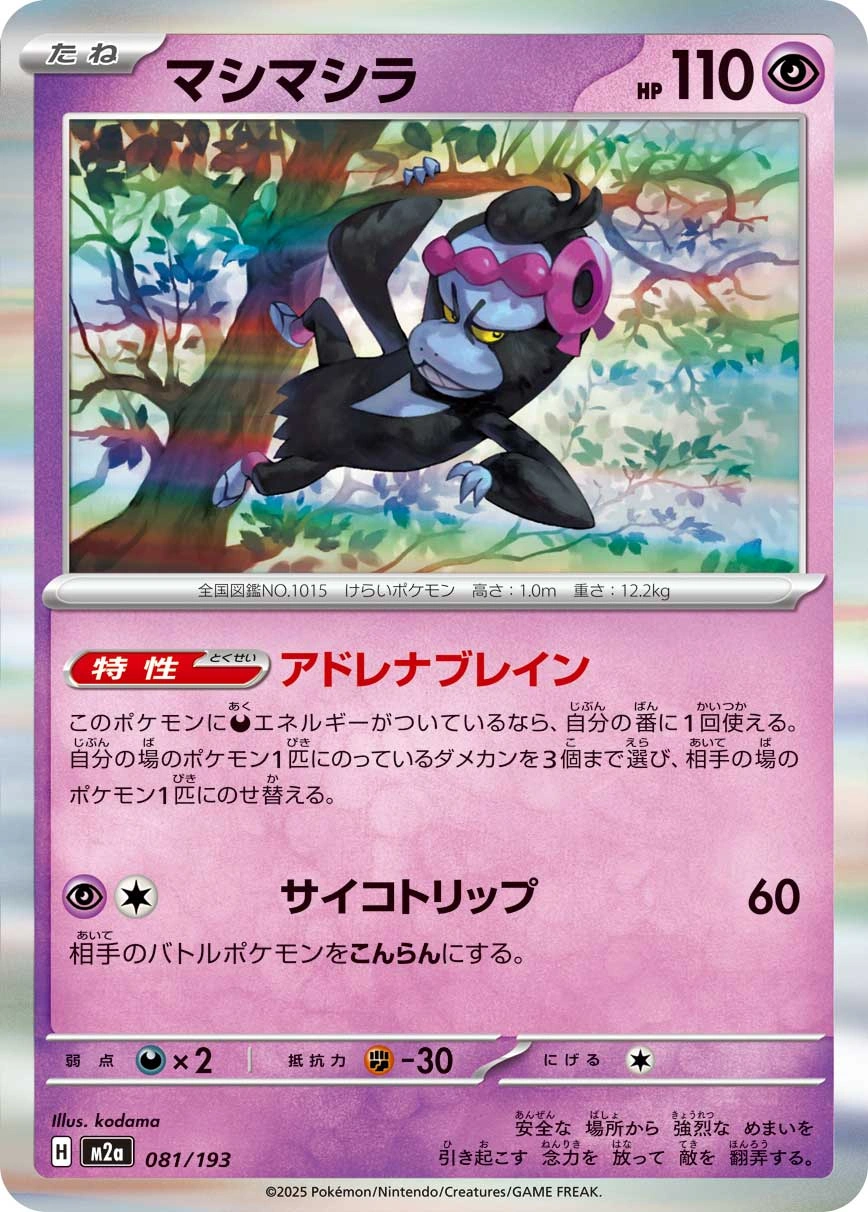 Carte Fortusimia — MEGA Dream ex