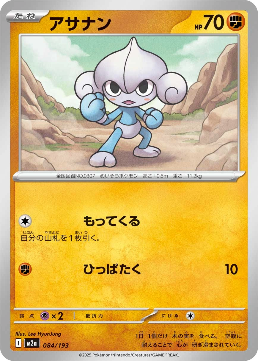 Carte Méditikka — MEGA Dream ex