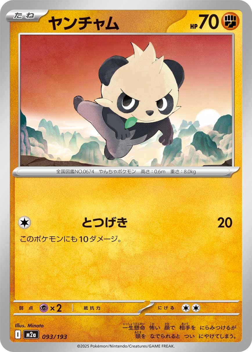 Carte Pandespiègle — MEGA Dream ex