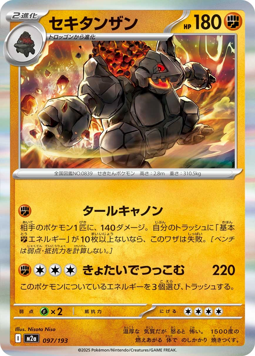 Carte Monthracite — MEGA Dream ex