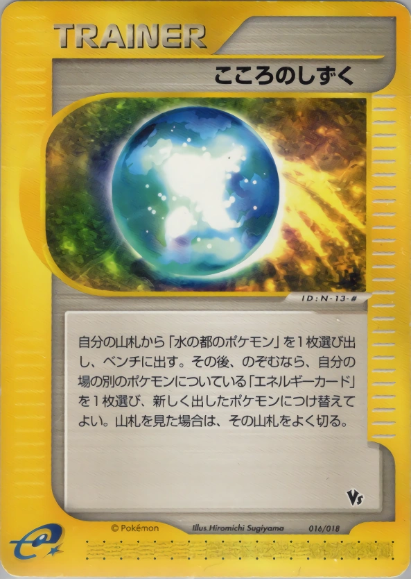 Carte Soul Dew — Theater Limited VS Pack