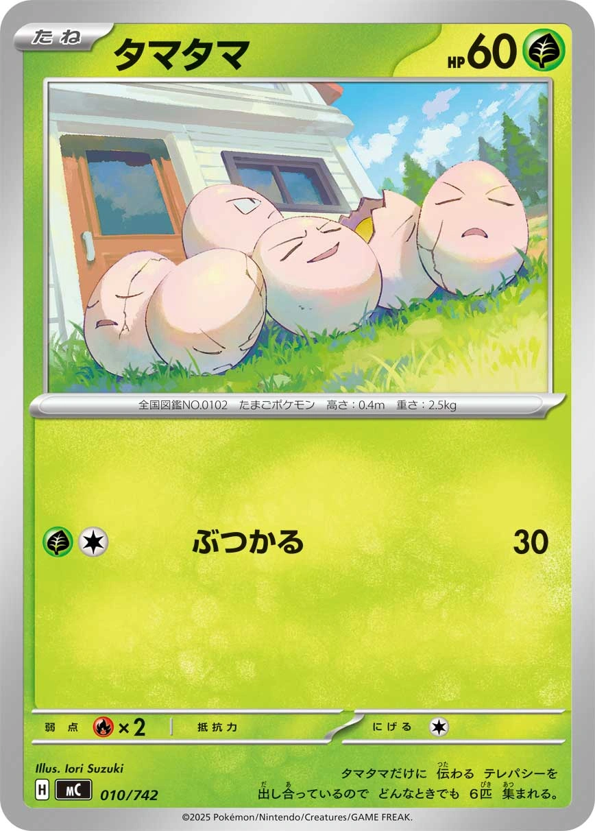 Carte Noeunoeuf — MEGA Start Deck 100 Battle Collection