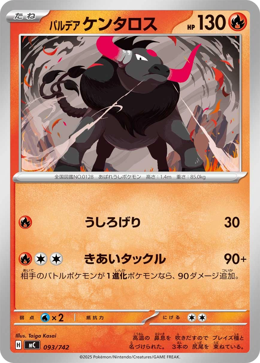 Carte Tauros de Paldea — MEGA Start Deck 100 Battle Collection