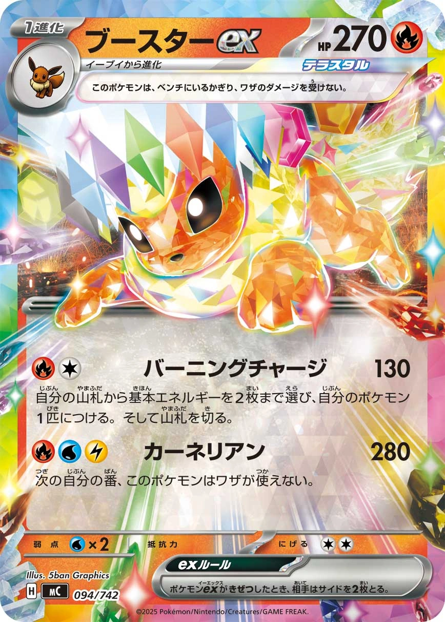 Carte Pyroli ex — MEGA Start Deck 100 Battle Collection