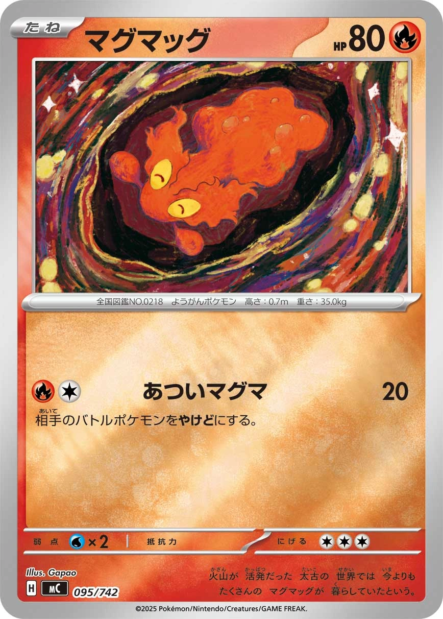 Carte Limagma — MEGA Start Deck 100 Battle Collection