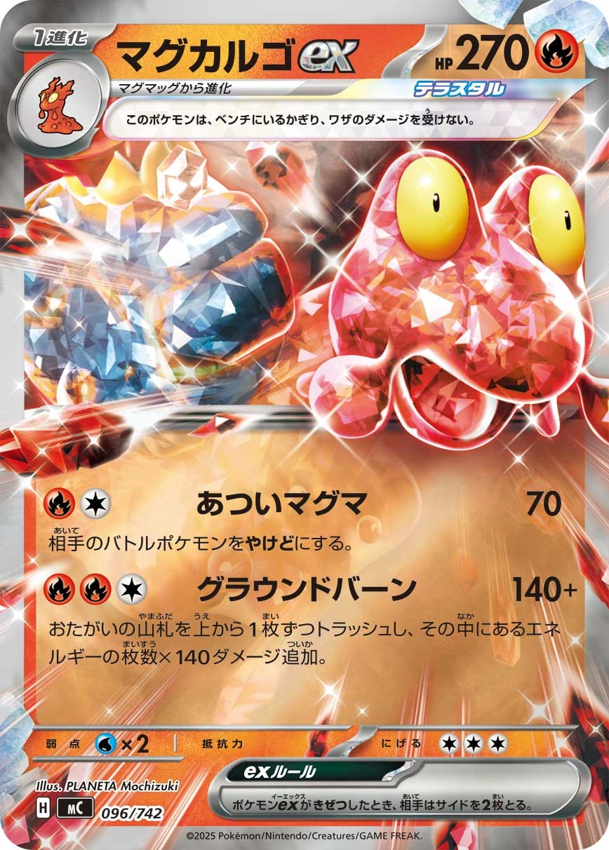 Carte Volcaropod ex — MEGA Start Deck 100 Battle Collection