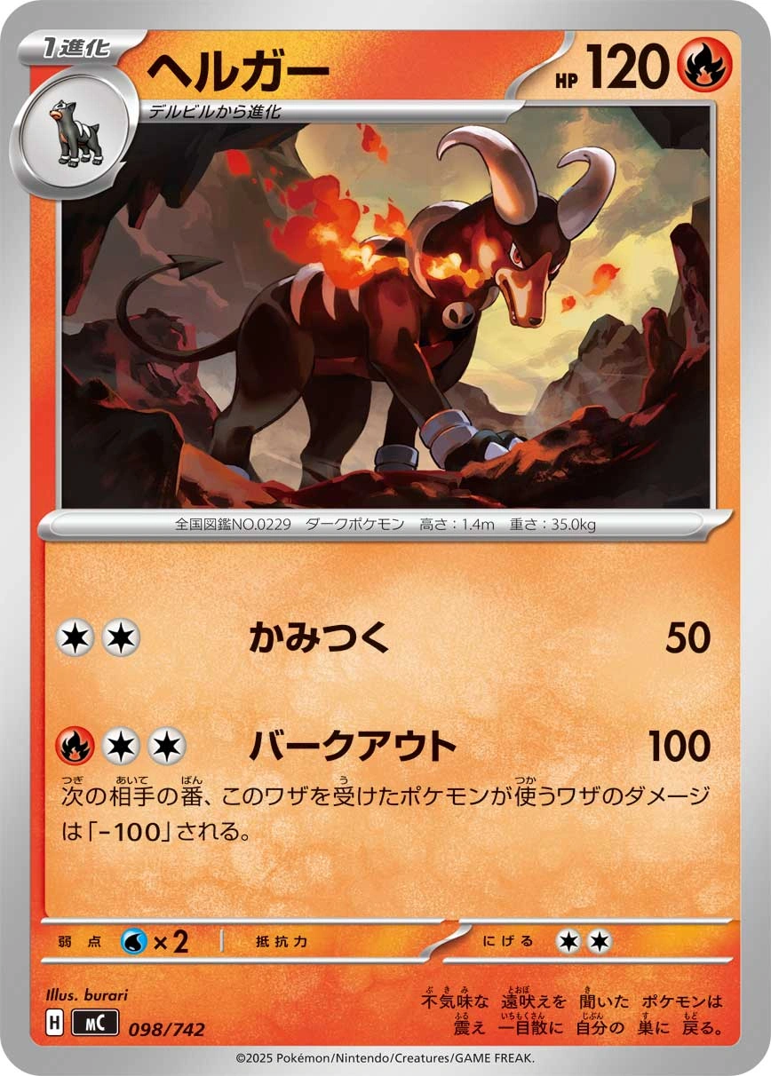 Carte Démolosse — MEGA Start Deck 100 Battle Collection