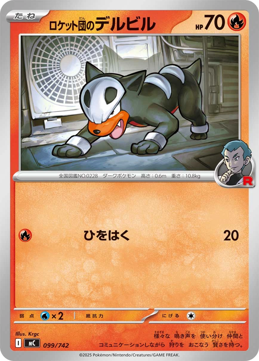 Carte Malosse de la Team Rocket — MEGA Start Deck 100 Battle Collection