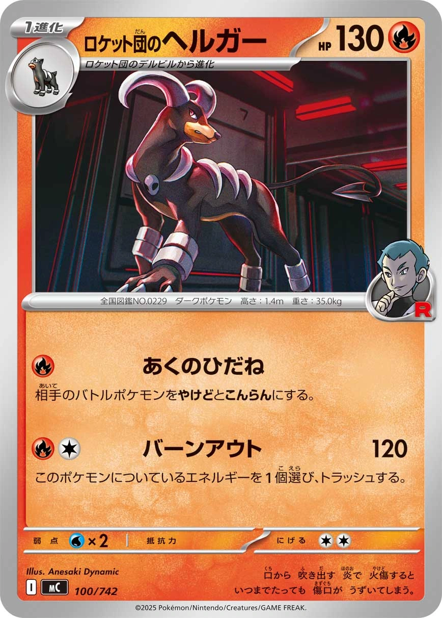 Carte Démolosse de la Team Rocket — MEGA Start Deck 100 Battle Collection
