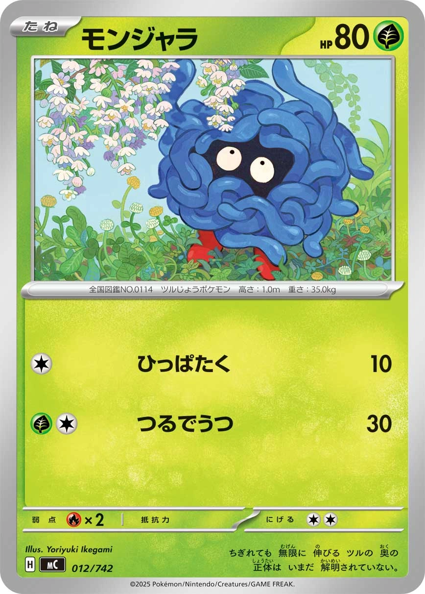 Carte Saquedeneu — MEGA Start Deck 100 Battle Collection
