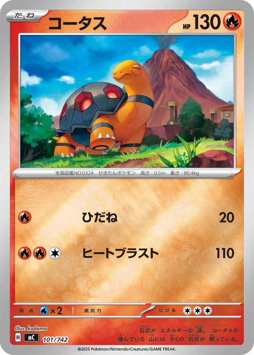 Carte Chartor — MEGA Start Deck 100 Battle Collection