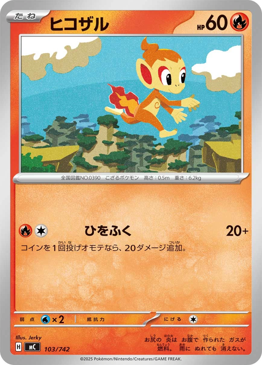 Carte Ouisticram — MEGA Start Deck 100 Battle Collection