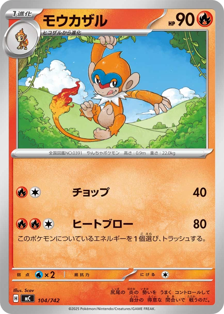 Carte Chimpenfeu — MEGA Start Deck 100 Battle Collection