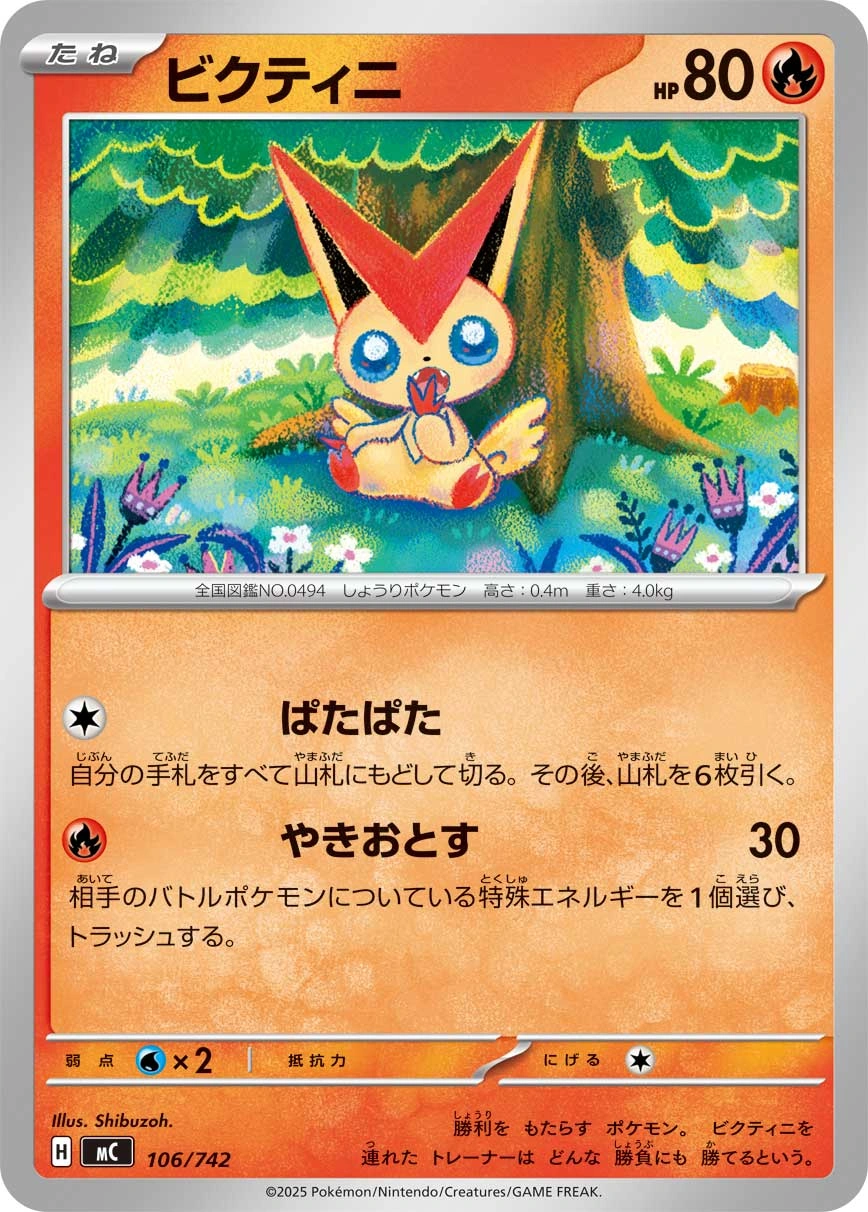 Carte Victini — MEGA Start Deck 100 Battle Collection