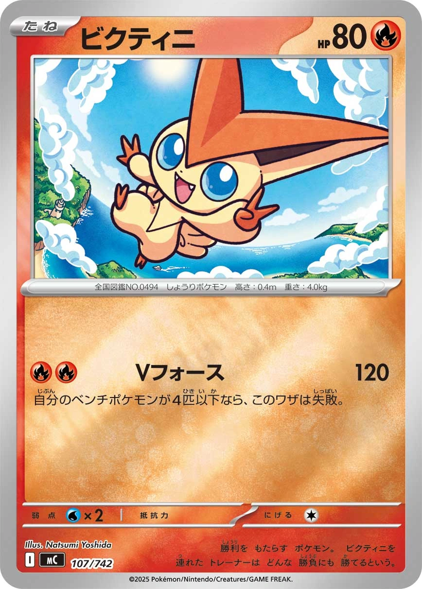 Carte Victini — MEGA Start Deck 100 Battle Collection