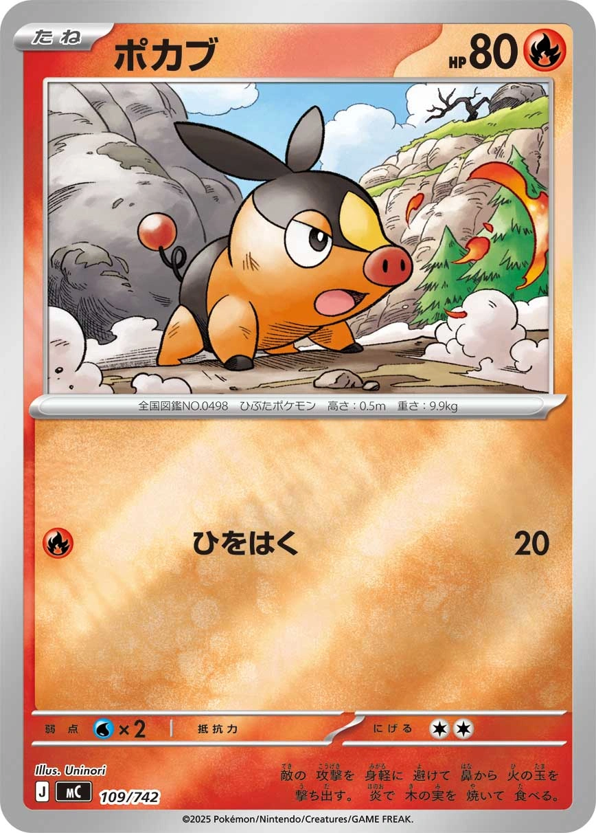 Carte Gruikui — MEGA Start Deck 100 Battle Collection