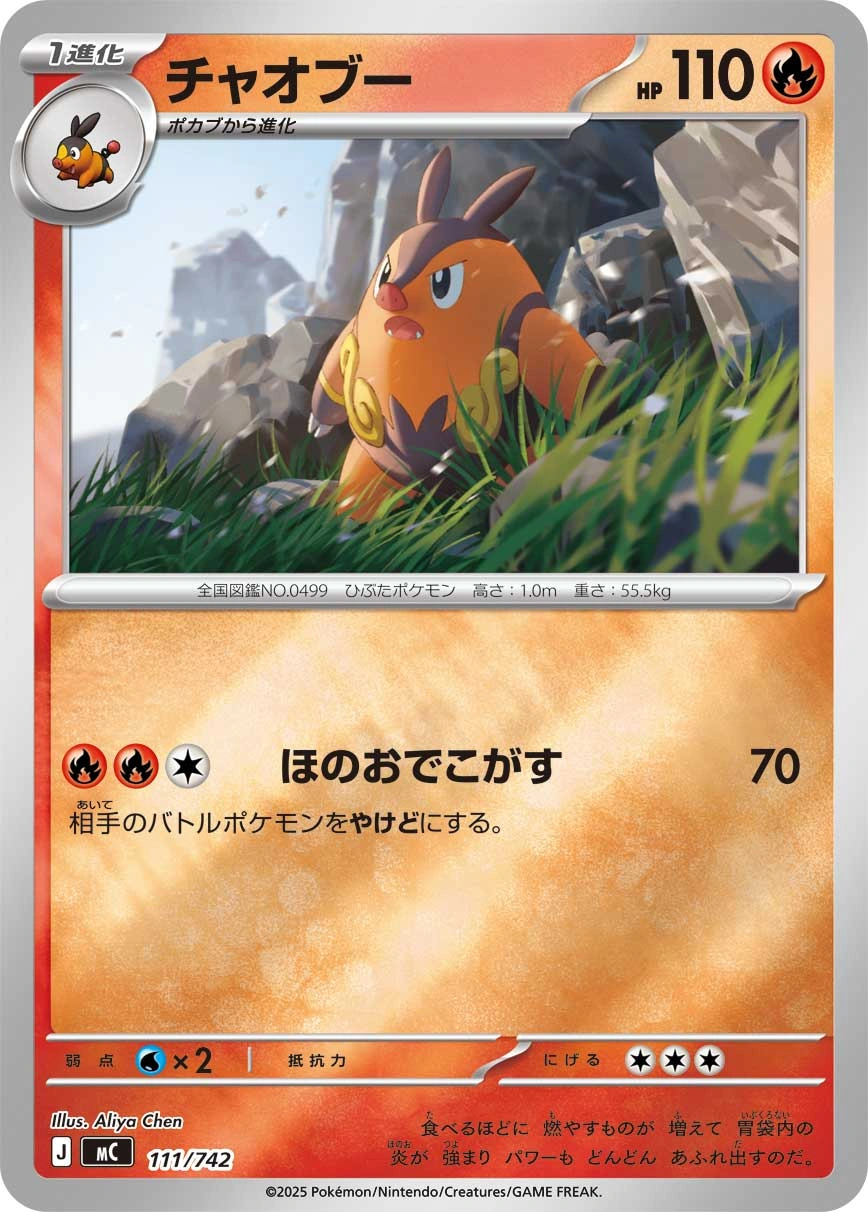 Carte Grotichon — MEGA Start Deck 100 Battle Collection