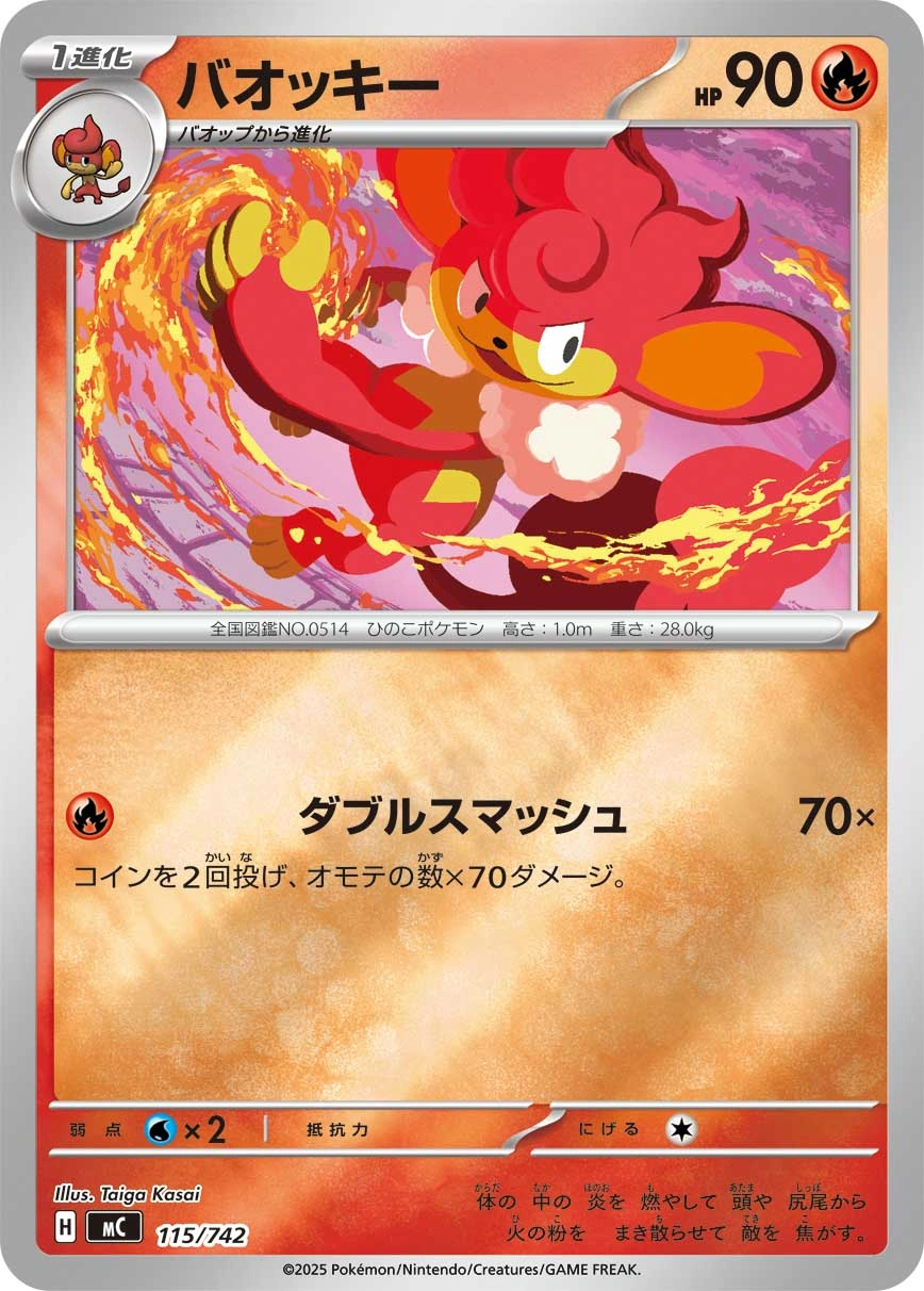 Carte Flamoutan — MEGA Start Deck 100 Battle Collection