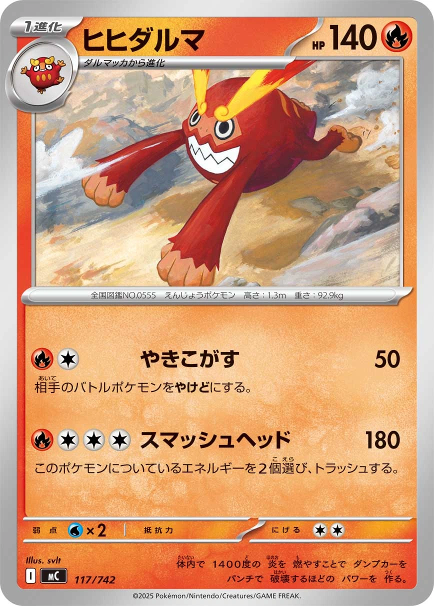 Carte Darumacho — MEGA Start Deck 100 Battle Collection