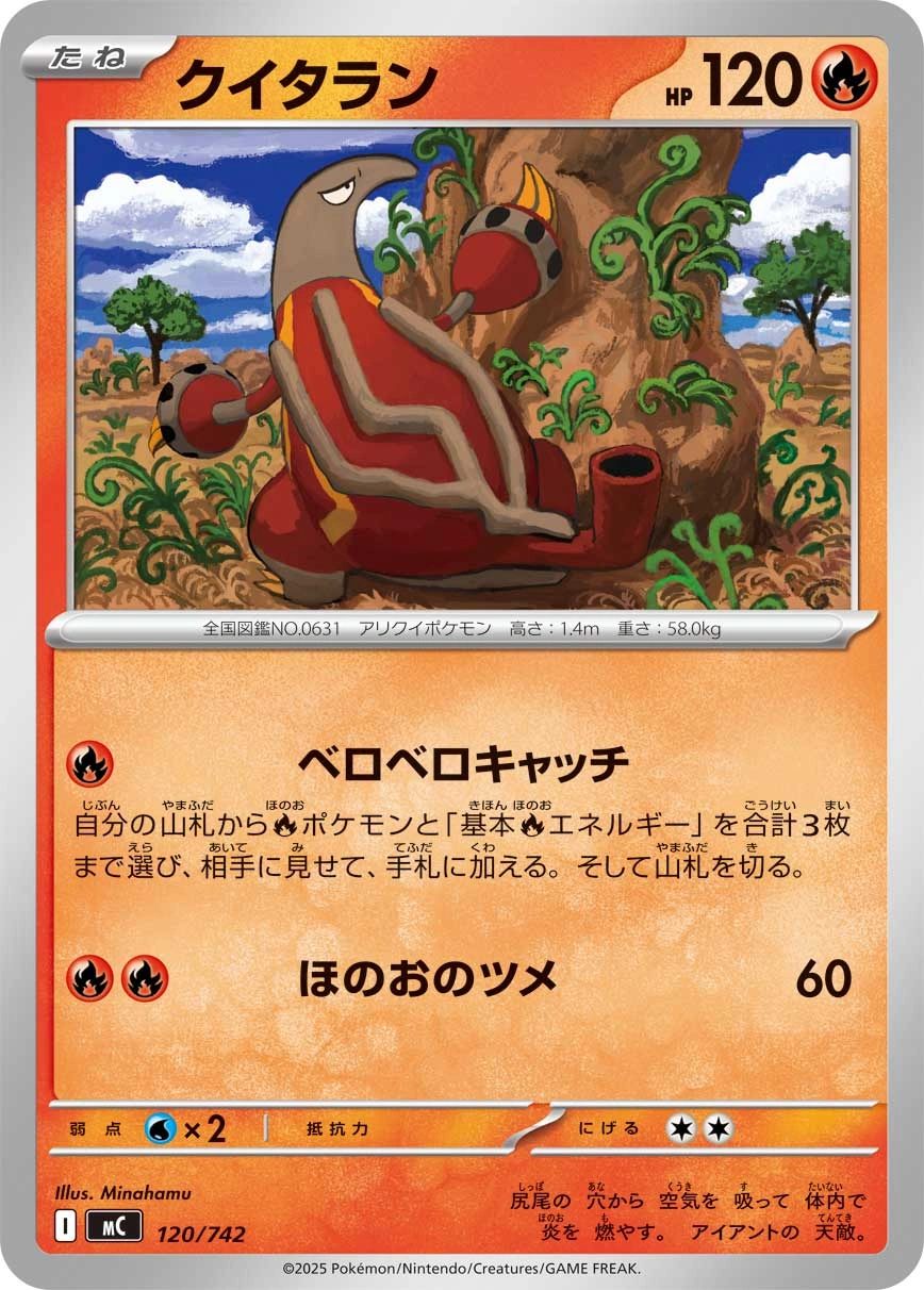 Carte Aflamanoir — MEGA Start Deck 100 Battle Collection
