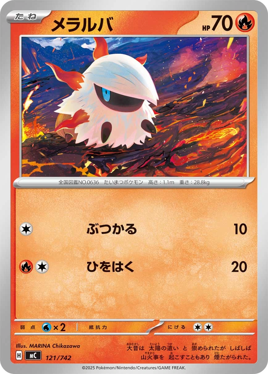 Carte Pyronille — MEGA Start Deck 100 Battle Collection