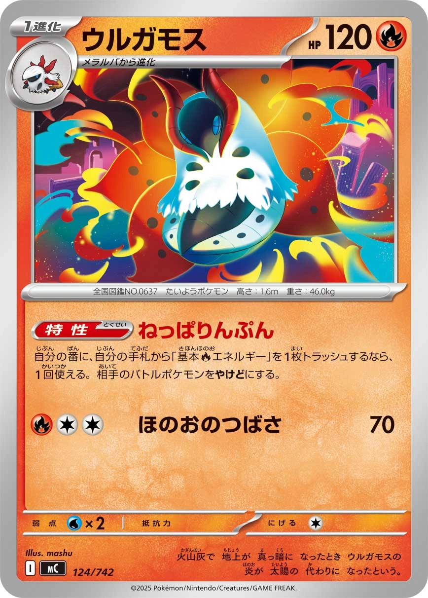 Carte Pyrax — MEGA Start Deck 100 Battle Collection