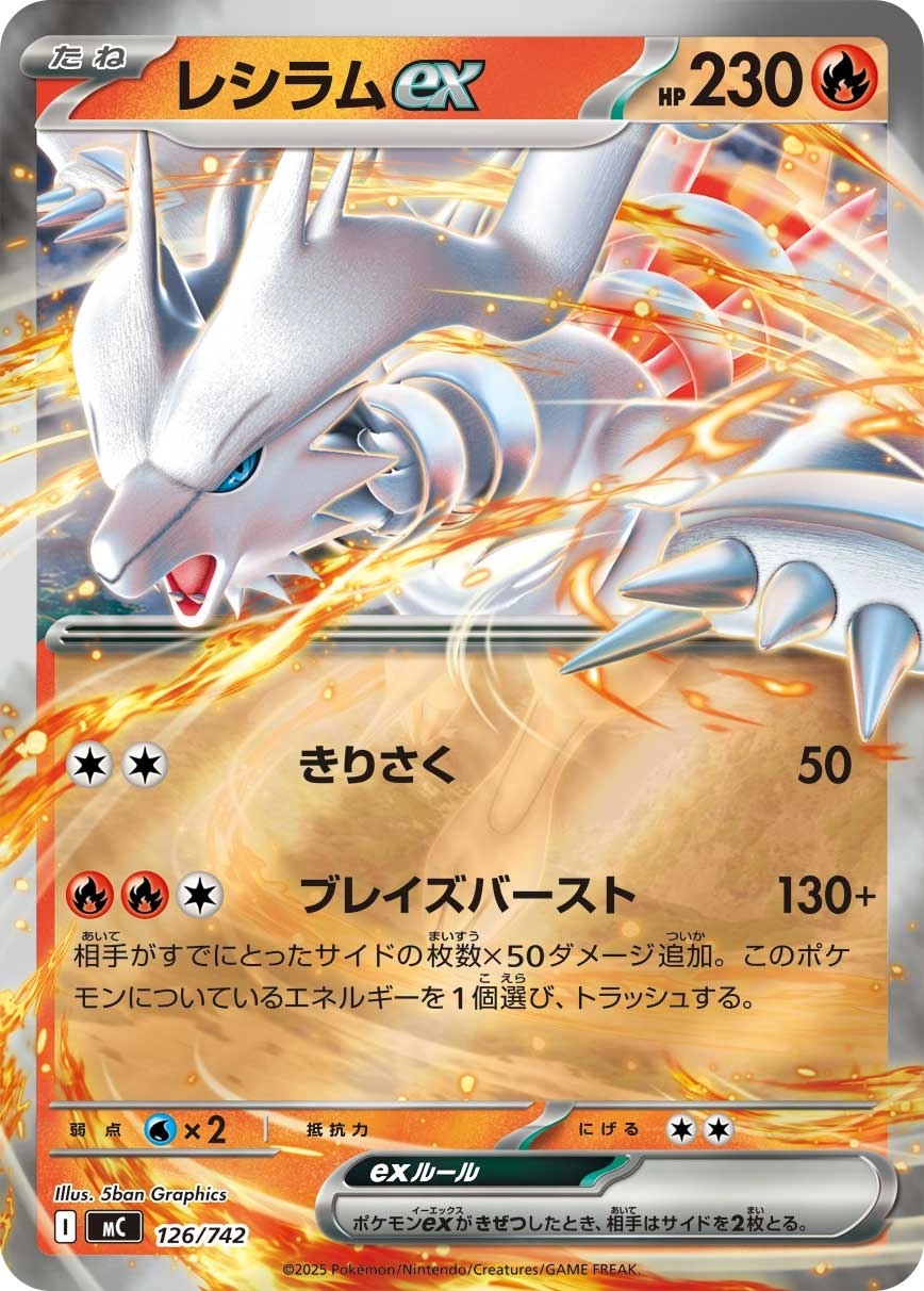 Carte Reshiram ex — MEGA Start Deck 100 Battle Collection