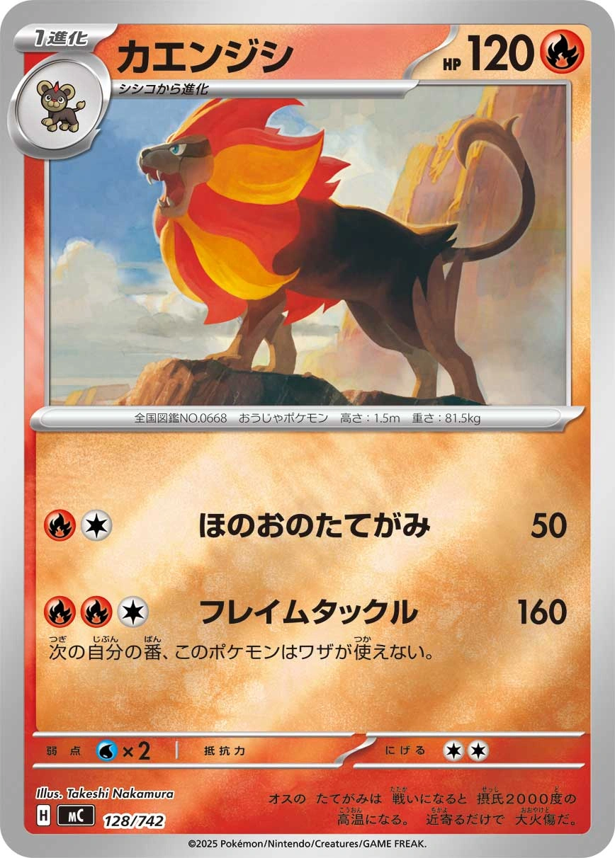 Carte Némélios — MEGA Start Deck 100 Battle Collection