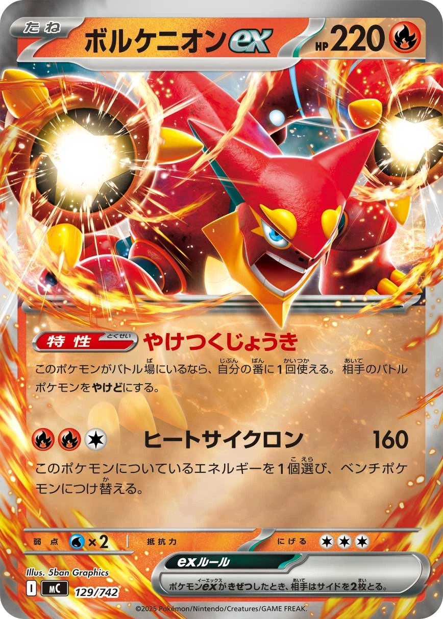 Carte Volcanion ex — MEGA Start Deck 100 Battle Collection