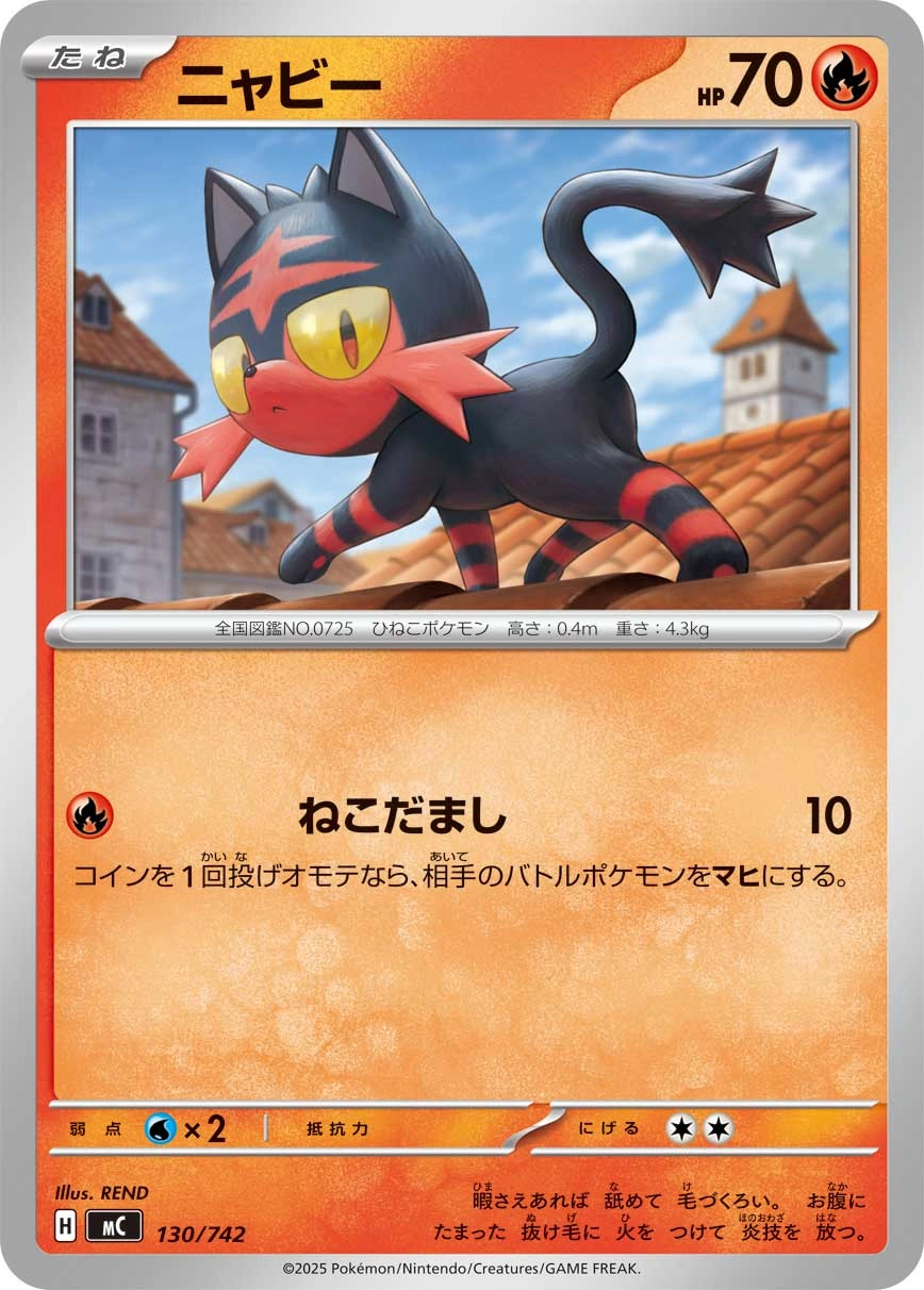 Carte Flamiaou — MEGA Start Deck 100 Battle Collection