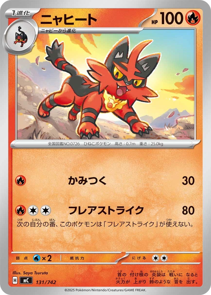 Carte Matoufeu — MEGA Start Deck 100 Battle Collection