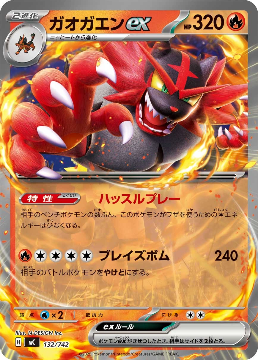 Carte Félinferno ex — MEGA Start Deck 100 Battle Collection