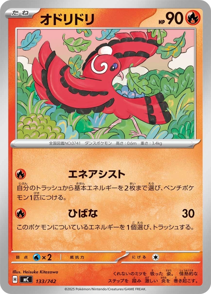 Carte Plumeline — MEGA Start Deck 100 Battle Collection