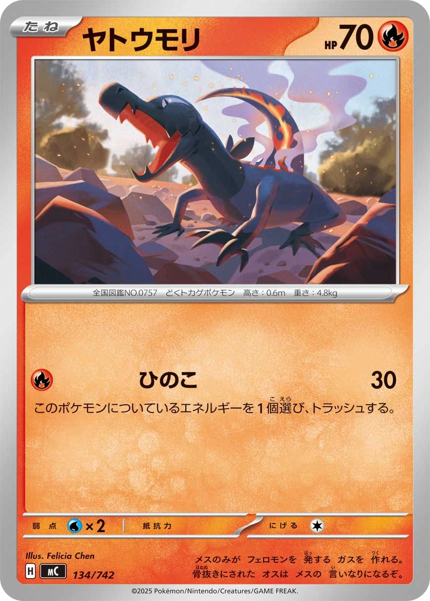 Carte Tritox — MEGA Start Deck 100 Battle Collection