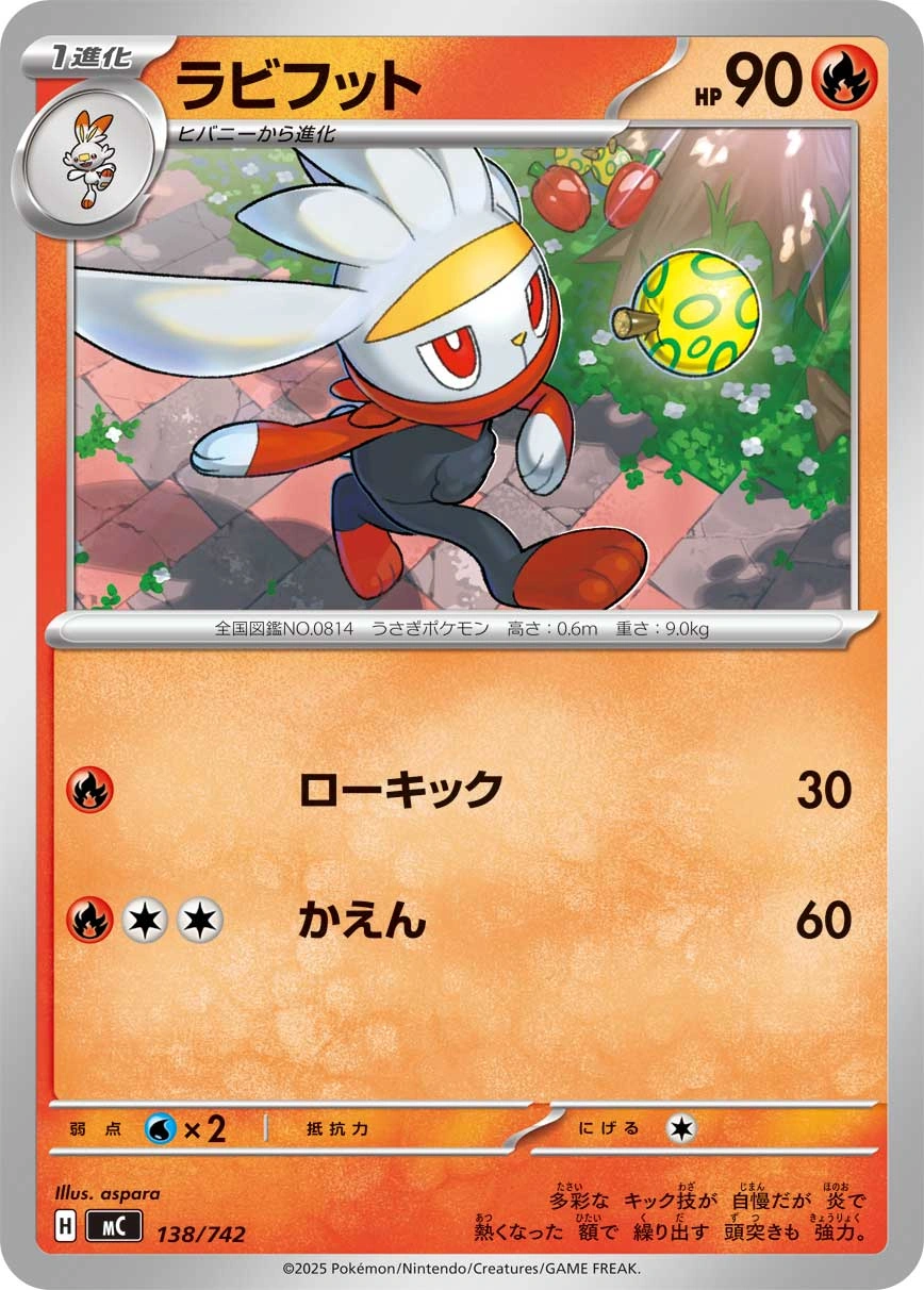 Carte Lapyro — MEGA Start Deck 100 Battle Collection