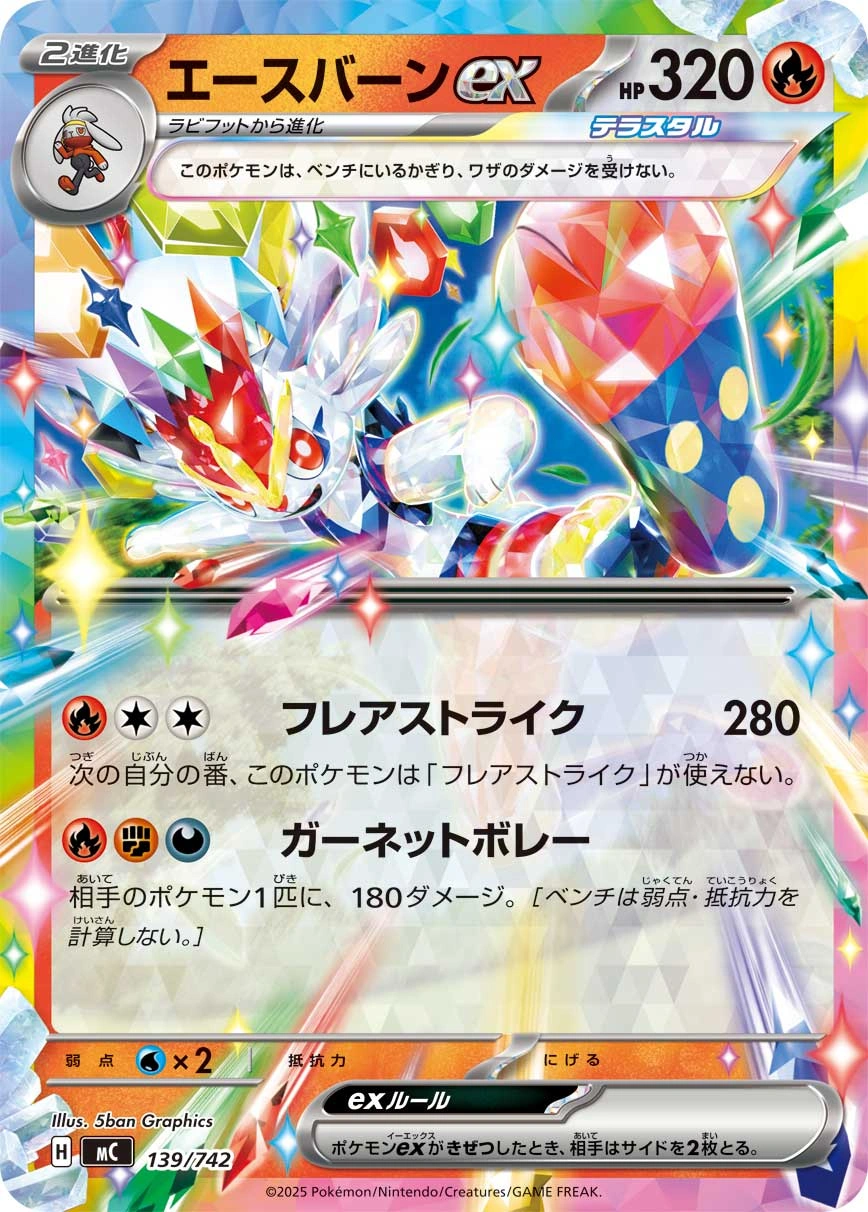 Carte Pyrobut ex — MEGA Start Deck 100 Battle Collection