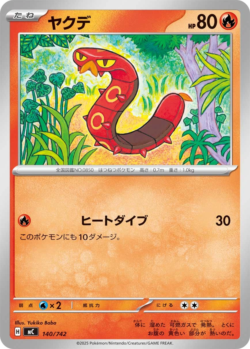 Carte Grillepattes — MEGA Start Deck 100 Battle Collection