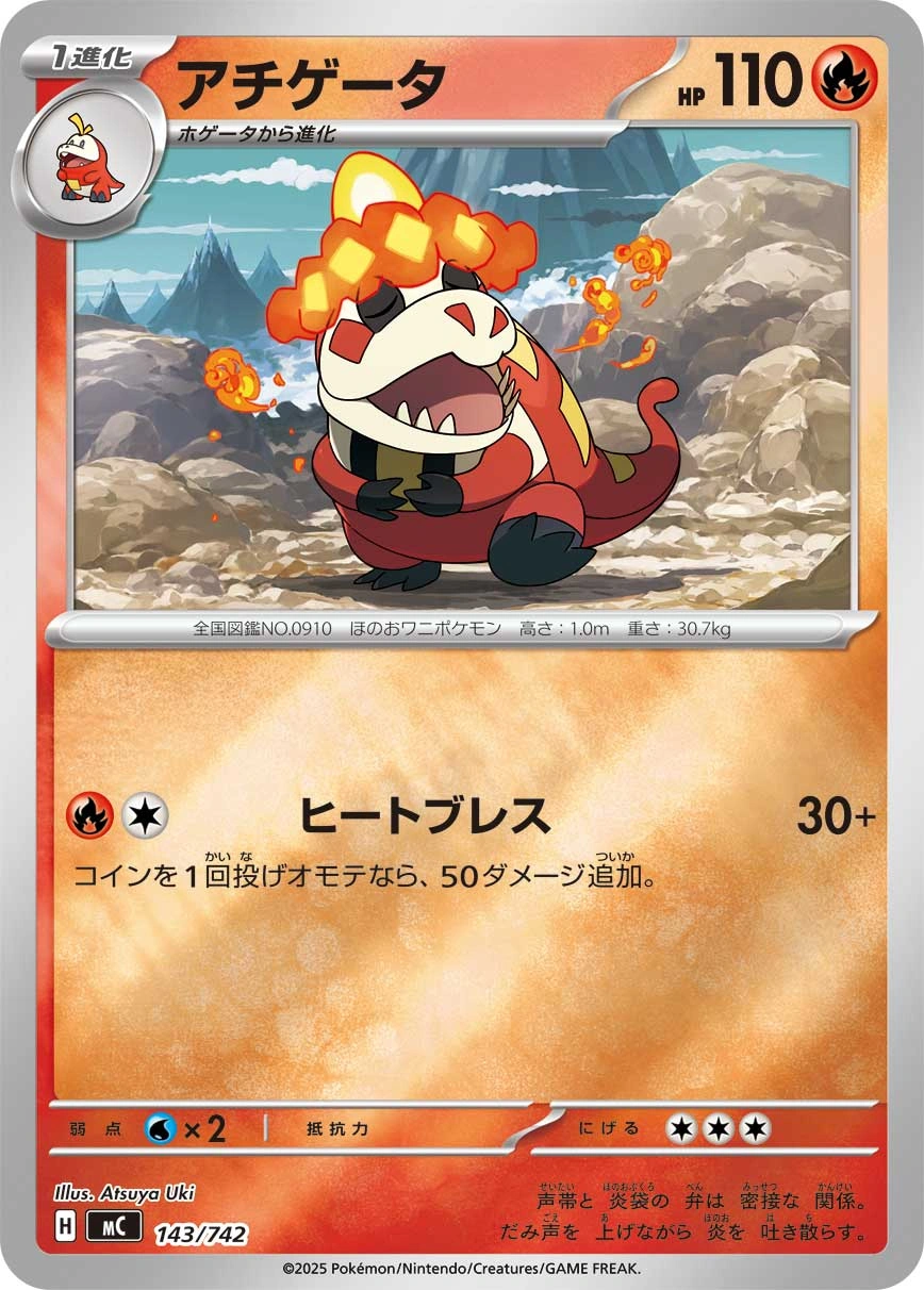 Carte Crocogril — MEGA Start Deck 100 Battle Collection