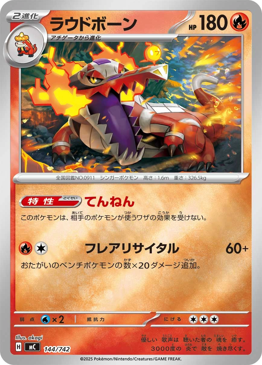 Carte Flâmigator — MEGA Start Deck 100 Battle Collection