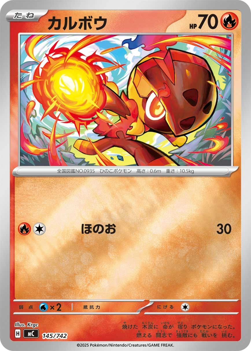 Carte Charbambin — MEGA Start Deck 100 Battle Collection